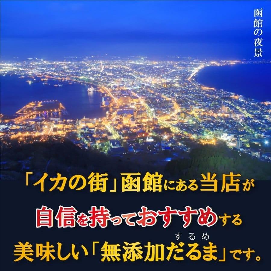 無添加 スルメ ゲソ(足)なし 180g 胴体のみのスルメイカ するめ ダルマ 函館製造 珍味 おつまみ