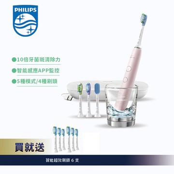 【Philips 飛利浦】Sonicare 鑽白極淨智能鑽石音波震動牙刷/電動牙刷-典雅粉 HX9924/22