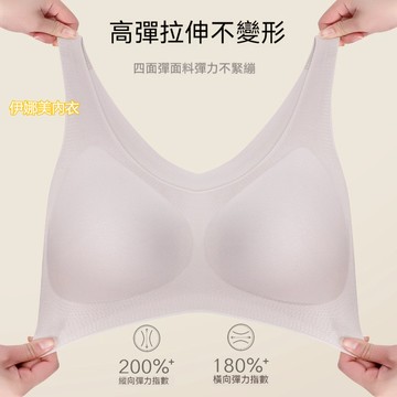 內衣無鋼圈 歐陽娜娜衕款 無痕內衣 內衣 背心 固定杯內衣 無鋼圈內衣 雲朵內衣 固定杯女生 乳膠內衣 背心 內衣 女內