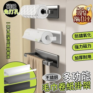 ✨臺灣出貨✨ 磁吸廚房紙巾架免打孔壁掛式捲紙架抹布保鮮膜收納架廚房置物架磁吸紙巾架 置物架 收納架 RR7Z