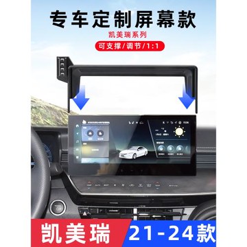 用于豐田凱美瑞車載手機支架導航專用屏幕款車機無線充電底座配件
