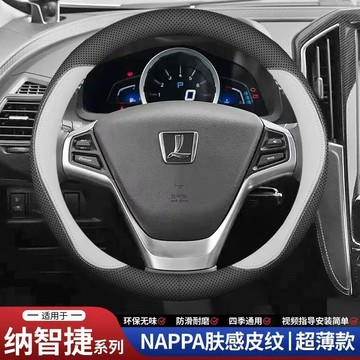 納智捷 Luxgen方向盤套 真皮方向盤套 S3/S5/U5/U6/U7/M7 N7方向盤皮套 納帕皮方向盤 透氣不悶熱