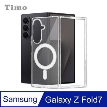 【Timo】SAMSUNG Galaxy Z Fold7 透明磁吸防摔手機保護殼套