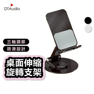 桌面伸縮旋轉支架 手機平板通用 桌面手機支架 伸縮支架 摺疊支架 懶人支架 手機支架 收納方便 可調高度角度 聆翔旗艦店
