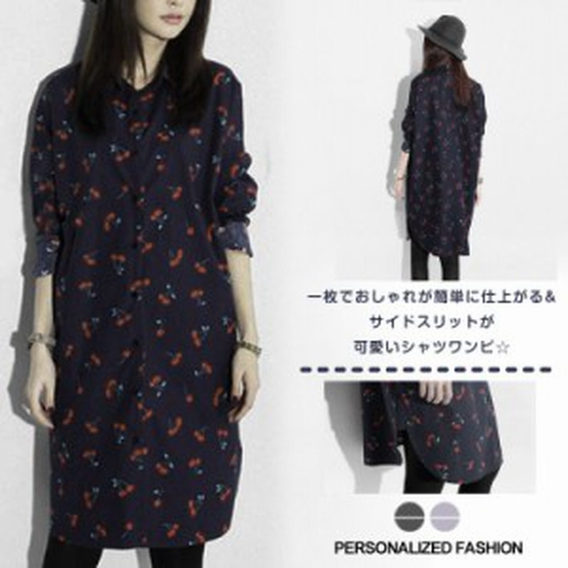 ワンピース シャツワンピース ミディアム丈 プリントワンピース スリットワンピース チェリー柄ワンピース ナチュラル風ワンピ 2 通販 Lineポイント最大1 0 Get Lineショッピング