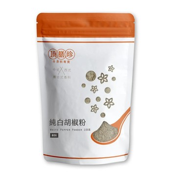 頂膳珍 純白胡椒粉80g(1包)