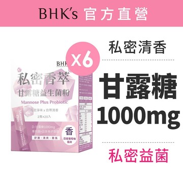 BHK's 私密香萃 甘露糖益生菌粉 (2g/包；20包/盒)6盒組 官方旗艦店