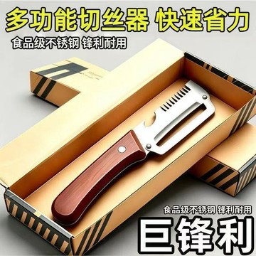 臺現8H⚡三合一不鏽鋼神器 刨子削皮刀 切蔥絲 不銹鋼削皮刀 多功能去皮刀 削皮刀 刨刀 削絲 去皮神器 水果削皮刀