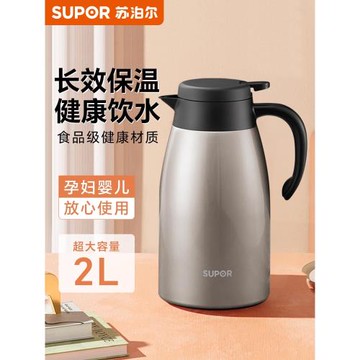 蘇泊爾保溫壺2024新款家用大容量不銹鋼2L暖水瓶長效保溫瓶熱水壺