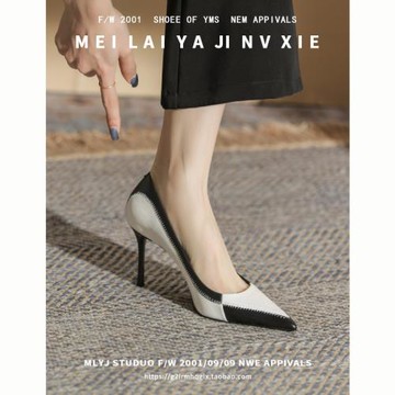 黑白拼接色尖頭高跟鞋女2025新款春秋法式設計感小眾細跟單鞋絕美