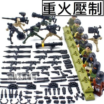 樂積木【現貨】第三方 重火壓制 八款一組 武器眾多 加特林 機槍 MK153 迫擊砲 榴彈砲 火箭筒 軍事 積木