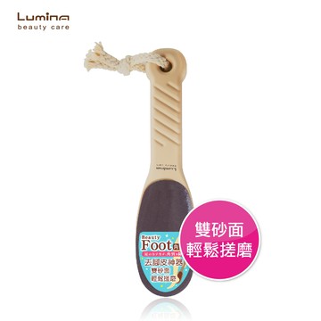 Lumina去角質硬皮雙面磨足棒