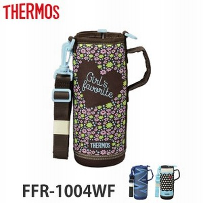 ハンディポーチ 水筒 部品 サーモス Thermos Ffr 1004wf すいとう パーツ 水筒カバー ポーチ ケース 通販 Lineポイント最大1 0 Get Lineショッピング