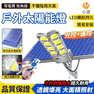 【HeartPick心選】工程款太陽能路燈 戶外壁燈 庭院燈 透鏡燈珠 戶外燈 探照燈 太陽能燈 照明燈 光控感應