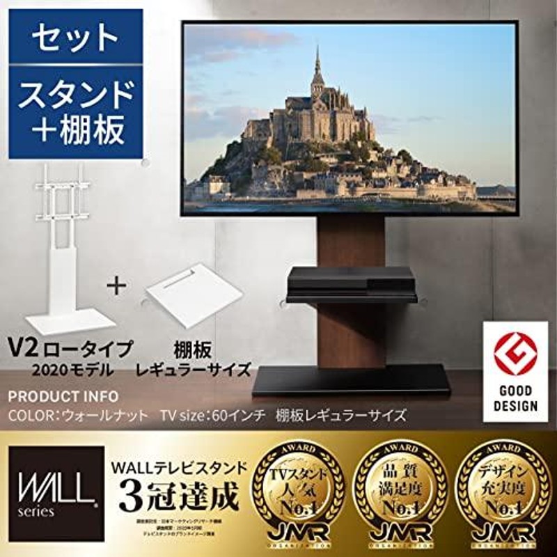 EQUALS イコールズ テレビ台 壁寄せテレビスタンド WALL V2 ロータイプ