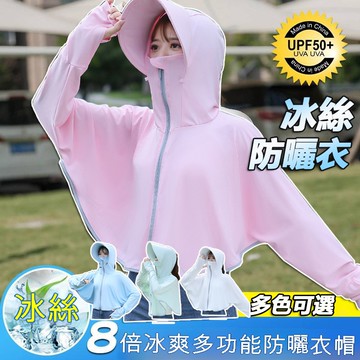 🔥台灣現貨🔥多角度防曬衣 防疫必備 加長帽檐 冰絲防曬 抗UV 防曬外套 薄外套 女生長袖外套 防紫外線 透氣遮陽