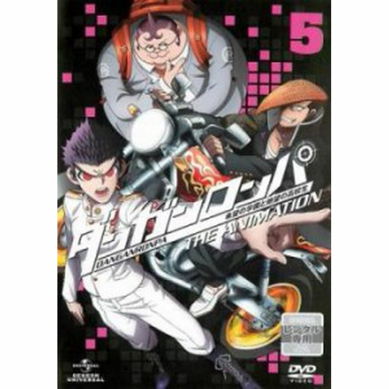 Cs ダンガンロンパ 希望の学園と絶望の高校生 The Animation 5 第8話 第9話 中古dvd レンタル落ち 通販 Lineポイント最大1 0 Get Lineショッピング