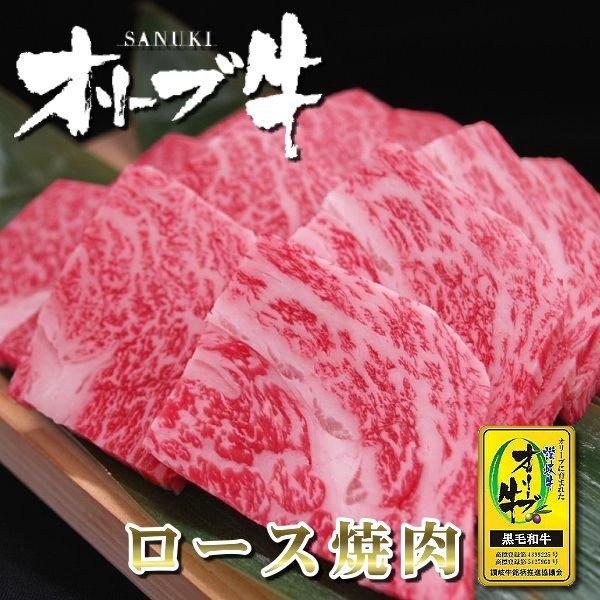 和牛 焼き肉 焼肉 ロース 200g（BBQ バーべキュー）香川 オリーブ牛(讃岐牛) 国産 和牛肉 Ａ５等級 サーロイン リブロース