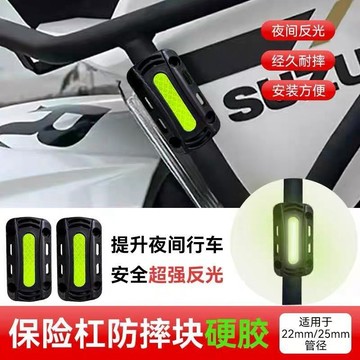 闆娘推薦🌈摩托車保險槓防摔塊22mm電動車防撞塊保護塊uy125改裝件防摔膠頭