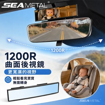 🔥台灣現貨🔥車用後視鏡 寶寶後照鏡 寶寶觀察鏡 汽座後照鏡 曲面超廣角後視鏡 車內後視鏡 後座觀察鏡車用寶寶鏡