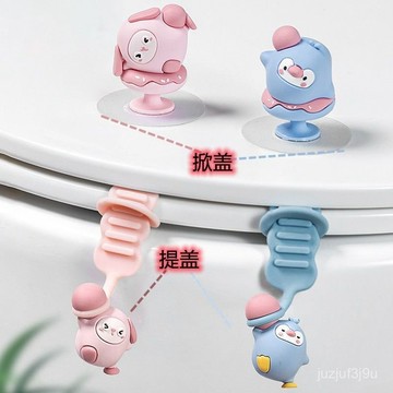 【桃園出貨🔥】馬桶蓋掀開器創意可愛把手防臟提手厠所翻蓋配件厠所提蓋器提拉