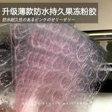 小包臺灣出貨🌟強力果凍膠黃粉膠超薄美甲貼片穿戴甲可拆卸防水高粘度指甲雙麵膠🌟