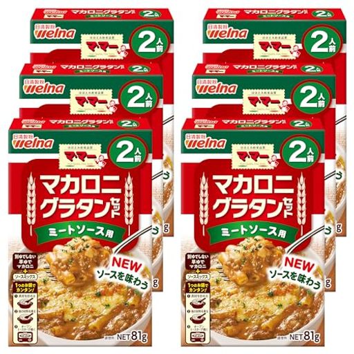 ママー マカロニグラタンセット ミートソース用 2人前 6個 - パスタ