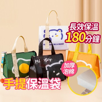 加厚款 手提保溫袋 台灣現貨 三層防水保溫袋 保冰袋 大容量保冷袋 防水便當袋 保鮮袋 午餐包 提袋 袋子【TK005】