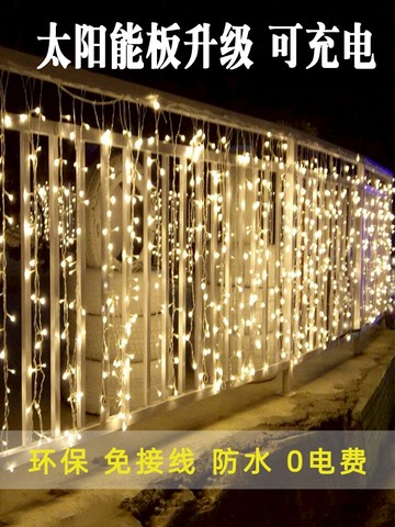 太陽能瀑布燈戶外燈串陽臺布置氛圍掛燈天臺裝飾彩燈室外庭院燈帶