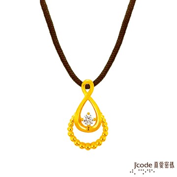 J’code真愛密碼 無限耀眼黃金墜子 送項鍊