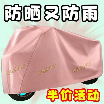 有貨在臺🚀99免運🚀【四季皆宜】電動車防雨罩摩託車車衣全罩遮雨通用防曬防塵擋風電瓶車車罩耐用