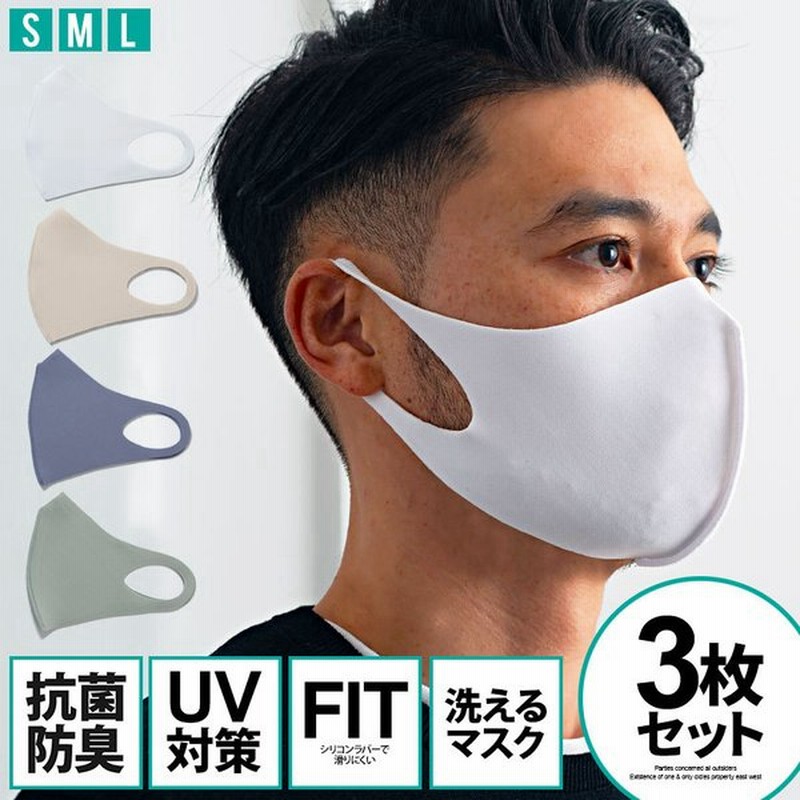 マスク 洗える メンズ 3枚入り Sb Select 鼻フラットシリコンラバー抗菌マスク3枚セット 全4色 返品 交換対象外商品 3枚組 小さめ 大きい 男女兼用 秋冬 通販 Lineポイント最大0 5 Get Lineショッピング