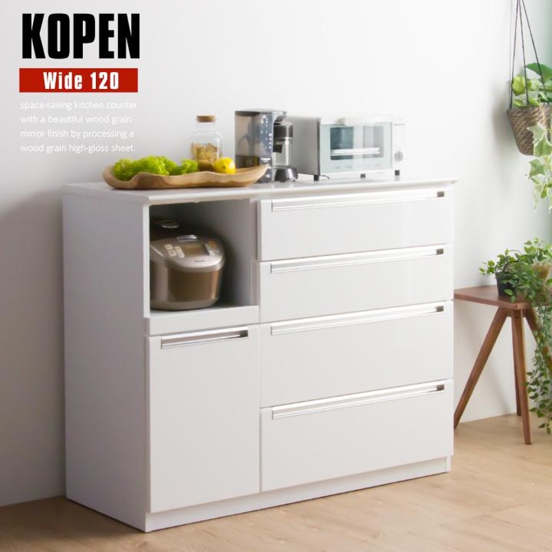 ホワイト 木製 キッチンカウンター 4段 引き出し付き キッチン