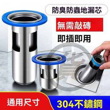 🔥桃園出貨 不銹鋼防臭地漏 地漏芯 地漏內芯 防臭落水頭 地漏塞 地漏 防蟲地漏 下水道地漏 下水道防臭 堵水器 過濾