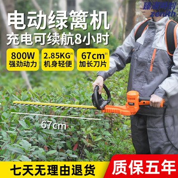 【充電快續航久】綠籬修剪機 綠籬機 修枝機 電動修剪機 充電式修剪機 鋰電輕便 園林綠化 茶樹灌木修剪 家用商用皆可