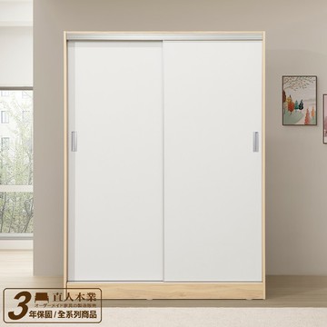 【預購】【直人木業】ELLIE 生活美學緩衝滑門衣櫃寬126公分#熱門收藏家具