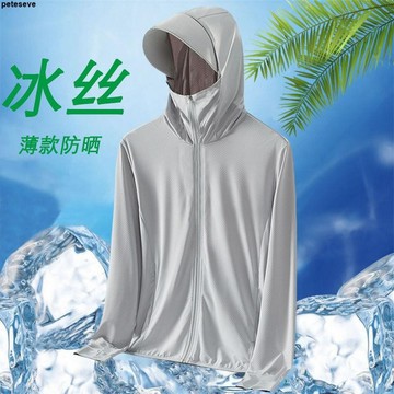 【冰絲防曬衣】男士夏季連帽風衣 超薄透氣 戶外釣魚防曬服 外套夾克 上衣 冰絲外套 釣魚外套