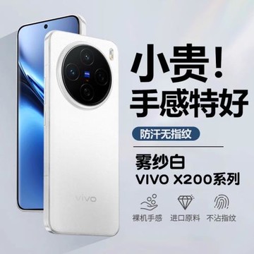 【超薄磨砂】適用vivox200pro手機殼新款x200超薄磨砂x100ultra簡約裸機手感x100s不沾指紋外mini男防摔輕奢