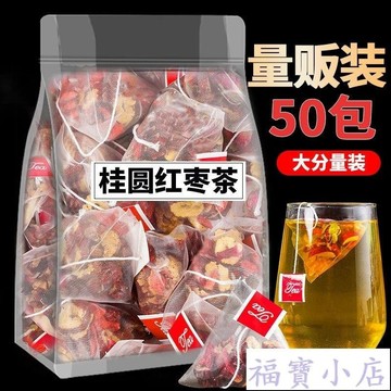 在台有貨🚀桂圓紅棗茶 桂圓紅棗 桂圓紅棗茶花茶 枸杞紅棗茶 枸杞茶 獨立包裝沖泡