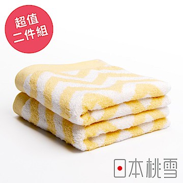 日本桃雪 今治北歐毛巾超值兩件組(曙光黃)