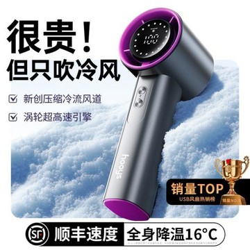 跨境手持風扇超高速節能小風炮暴力制冷迷你便攜式USB戶外電風扇