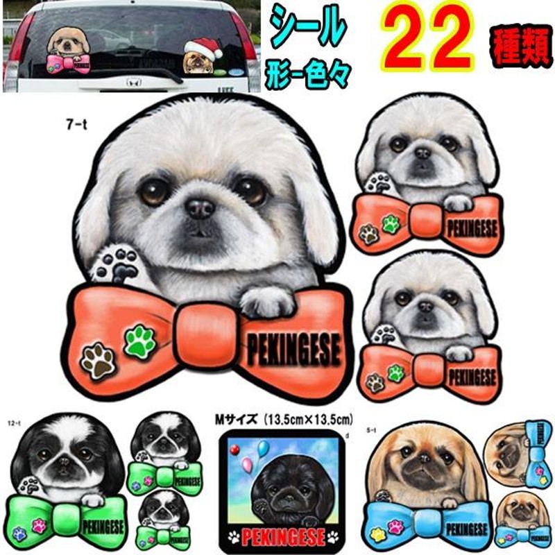 犬 ステッカー 多頭犬 シール 可愛い 車 壁 玄関 オーダー グッズ プレゼント ドッグ イラスト シルエット かわいい 顔