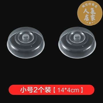 食品蓋 保鮮蓋 水果蓋 微波爐專用加熱用具碗蓋子冰箱圓形塑料透明防濺油保鮮蓋碗蓋菜罩