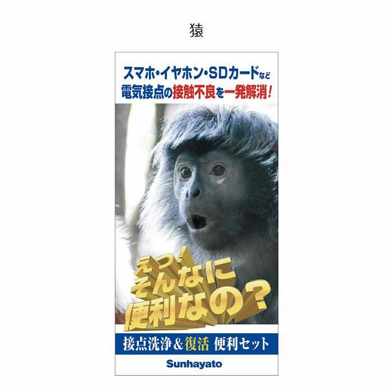 接点洗浄剤 接点復活王 便利セット スマホ イヤホン Sdカードなど電気接点の接触不良を一発解消 メンテナンス用品 サンハヤト Css 102 通販 Lineポイント最大0 5 Get Lineショッピング