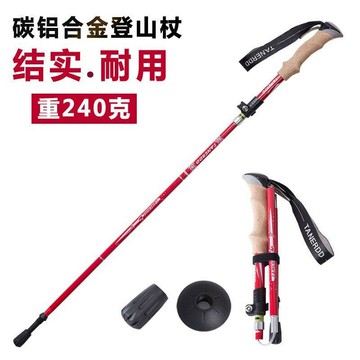 【店家優選】山杖超輕伸縮男女旅游徒步碳素爬山防摔手杖