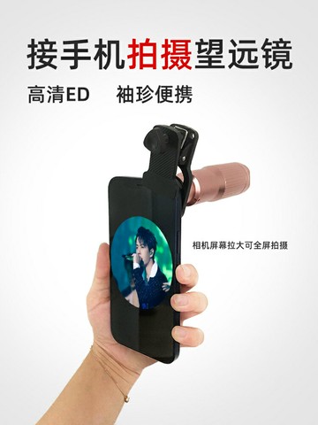 近焦微距ED單筒小型望遠鏡迷你博物館畫展如夢之接手機拍照