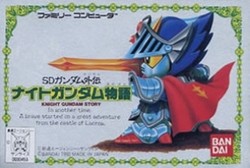 超特価SALE開催！ 訳あり新品】【FC】SDガンダム外伝 ナイトガンダム物語[お取寄せ ロールプレイング
