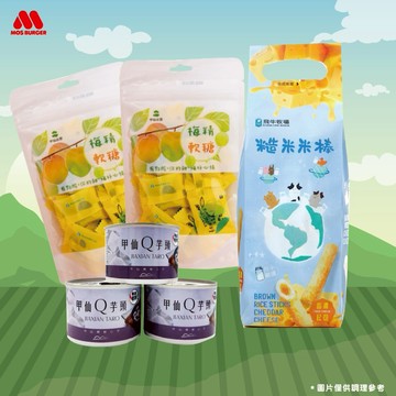 [快速出貨]【摩斯嚴選】農會組合-甲仙Q芋頭3罐+梅精軟糖2包+飛牛牧場糙米米棒1袋