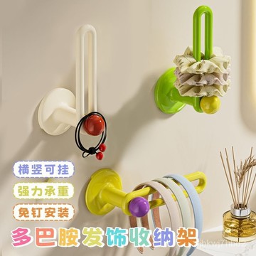 臺灣🚍8H出🉑衛生間髮圈髮箍髮掛鈎墻上新款皮筋壁掛頭繩首飾髮飾髮夾收納