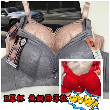 『A&J』#3381 無鋼圈 薄襯B罩杯 無痕邊設計 寬版包覆舒適透氣